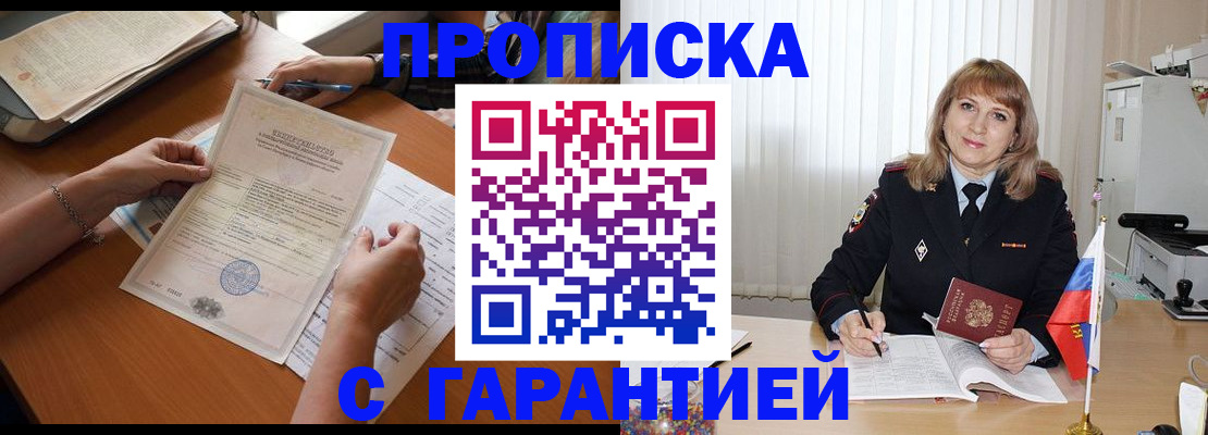 прописка регистрация в Лыткарино