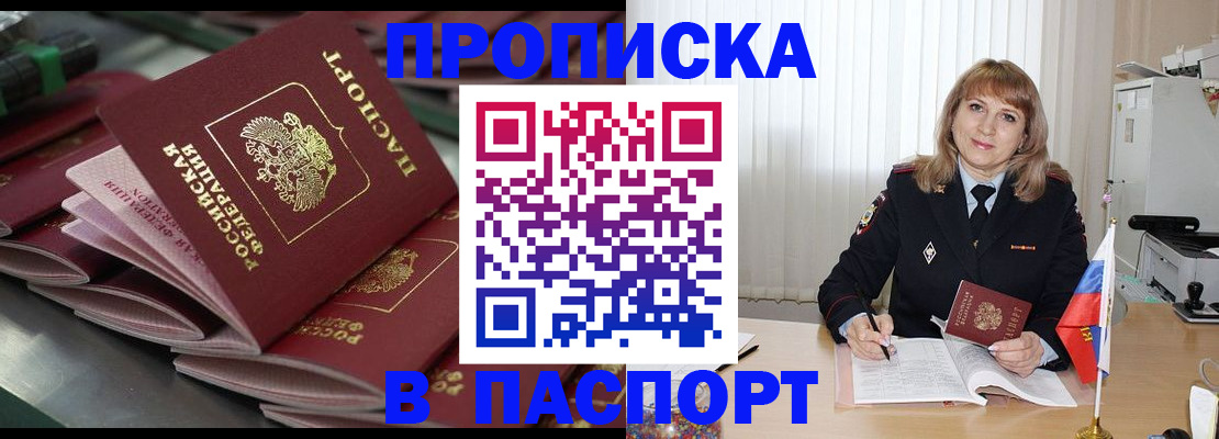 временная регистрация гарантия в Лыткарино