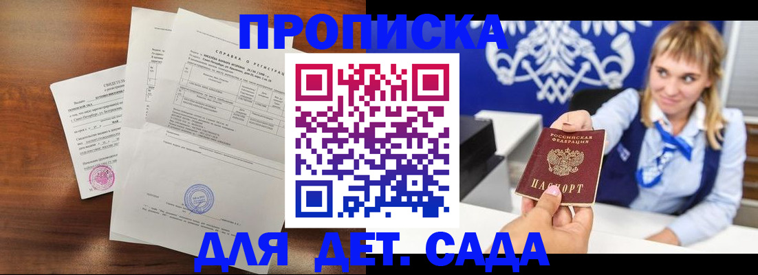 прописка для военкомата в Лыткарино