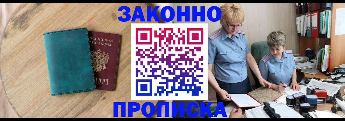 временная регистрация адрес в Лыткарино