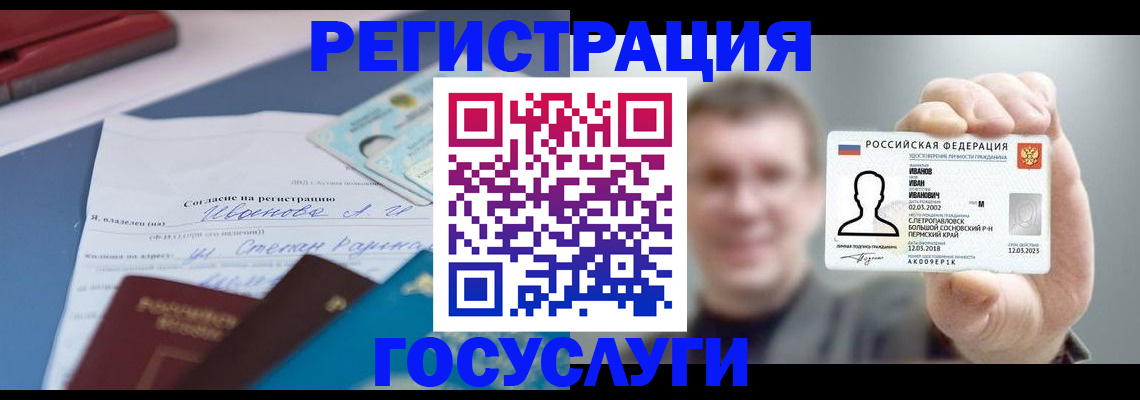 прописка 2025 в Лыткарино