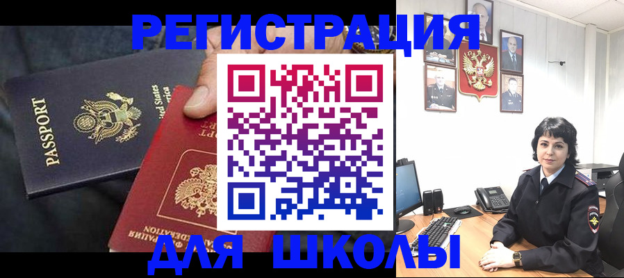 миграционный учет в Лыткарино