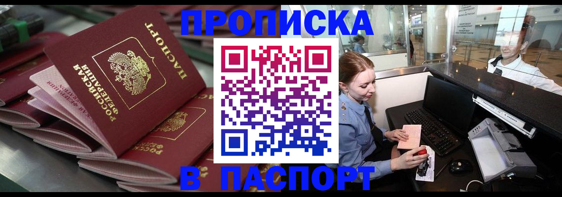 прописка для школы в Лыткарино