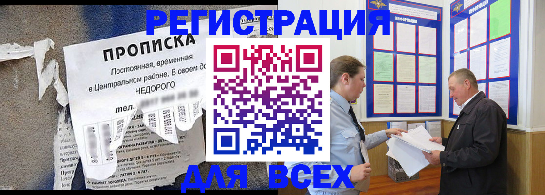 где прописаться в Лыткарино